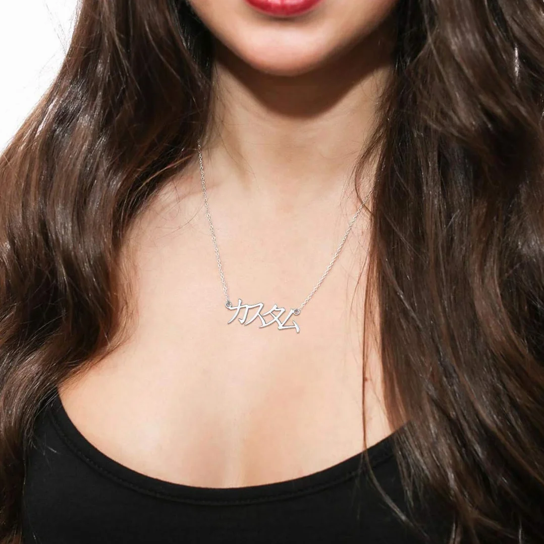 Collana Personalizzata con Nome in Acciaio Inossidabile per Donna Catena 45cm Regolabile