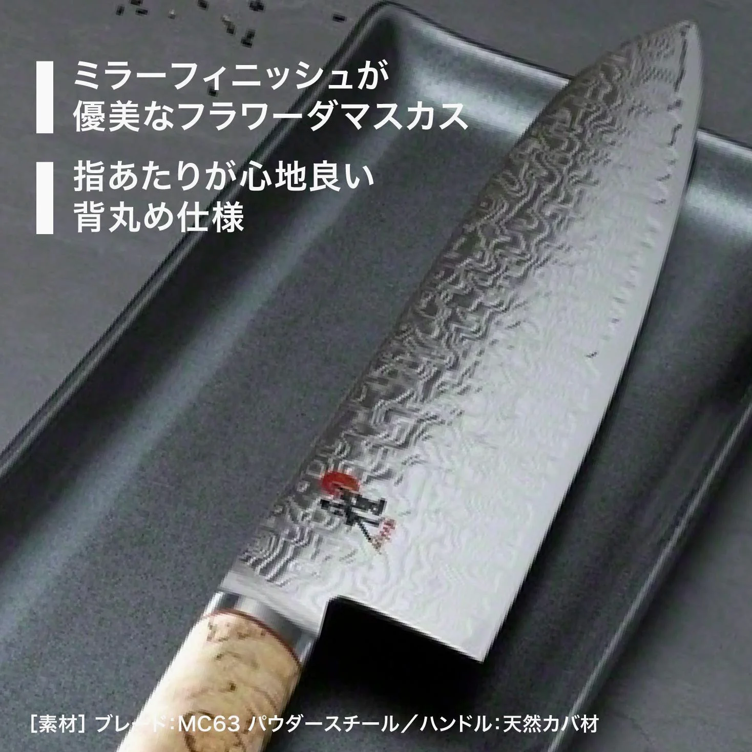Zwilling - Coltello da cucina "Gyutoh", lunghezza lama: 20 cm, design lama: damascato
