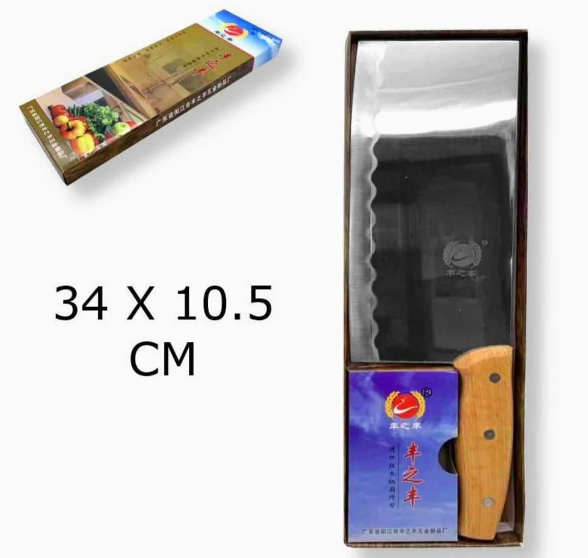 Coltello da Cucina Cinese in Acciaio Inox con manico in legno. Lunghezza 34 cm. Coltello da Mannaia.