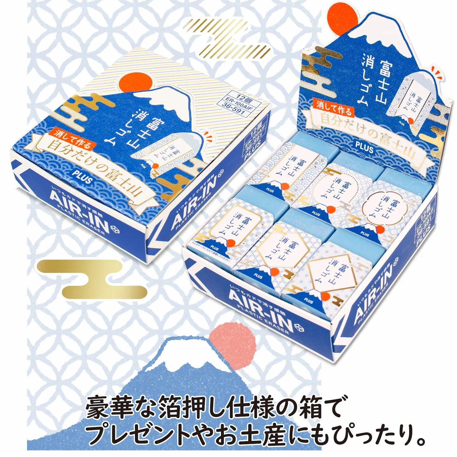Plus ER100AIF Aria in Monte Fuji Eraser, Set di 12
