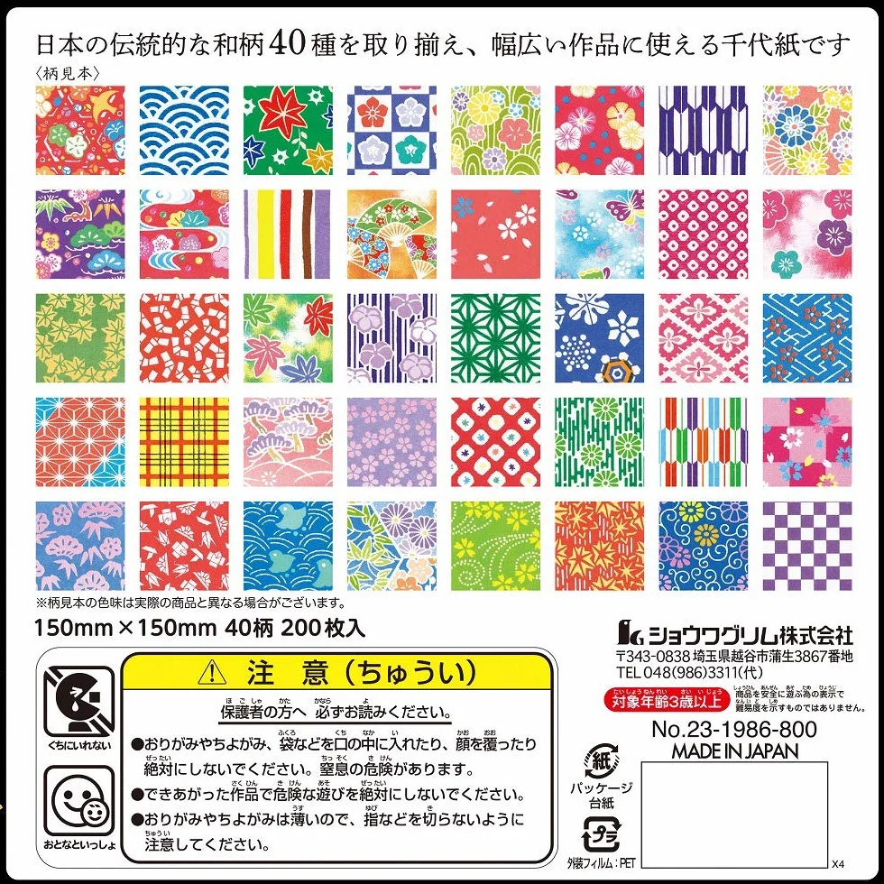 Origami Paper Chiyogami Set regalo 40 motivi 200 fogli 15cm x 15cm
