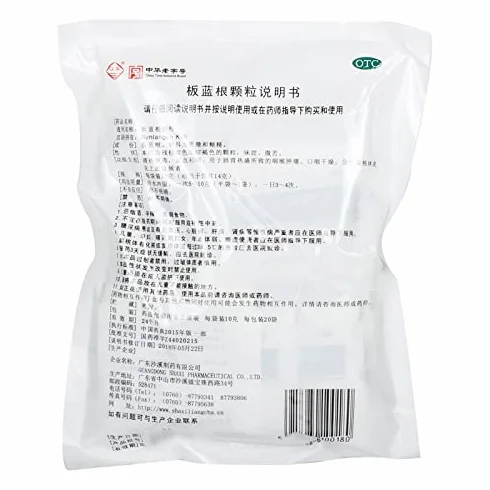 复方板蓝根颗粒 10gx20小袋
