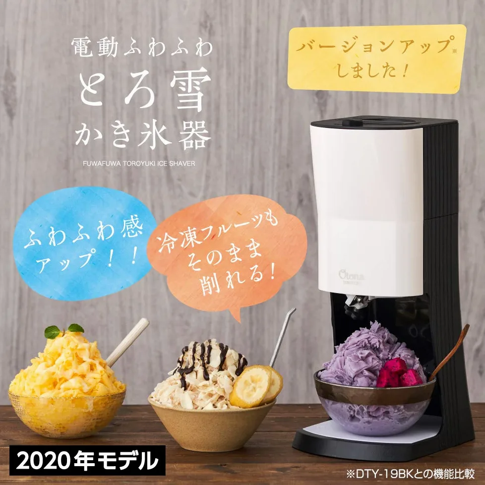 Doshisha Electric Fluffy Snow Shaved Ice Maker con 3 Ice Cups, Nero