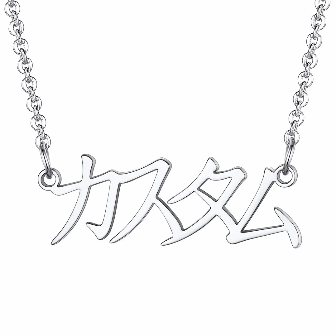 Collana Personalizzata con Nome in Acciaio Inossidabile per Donna Catena 45cm Regolabile
