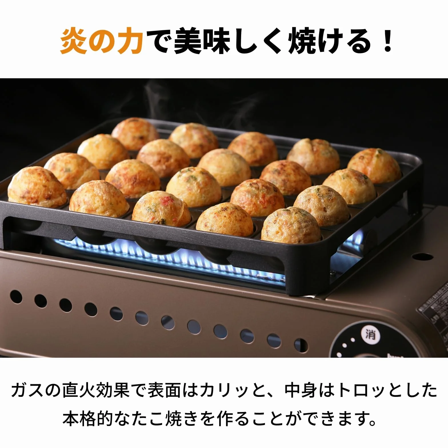 Iwatani CB-ETK-1 Super ENTAKO Cassette gas takoyaki dispositivo