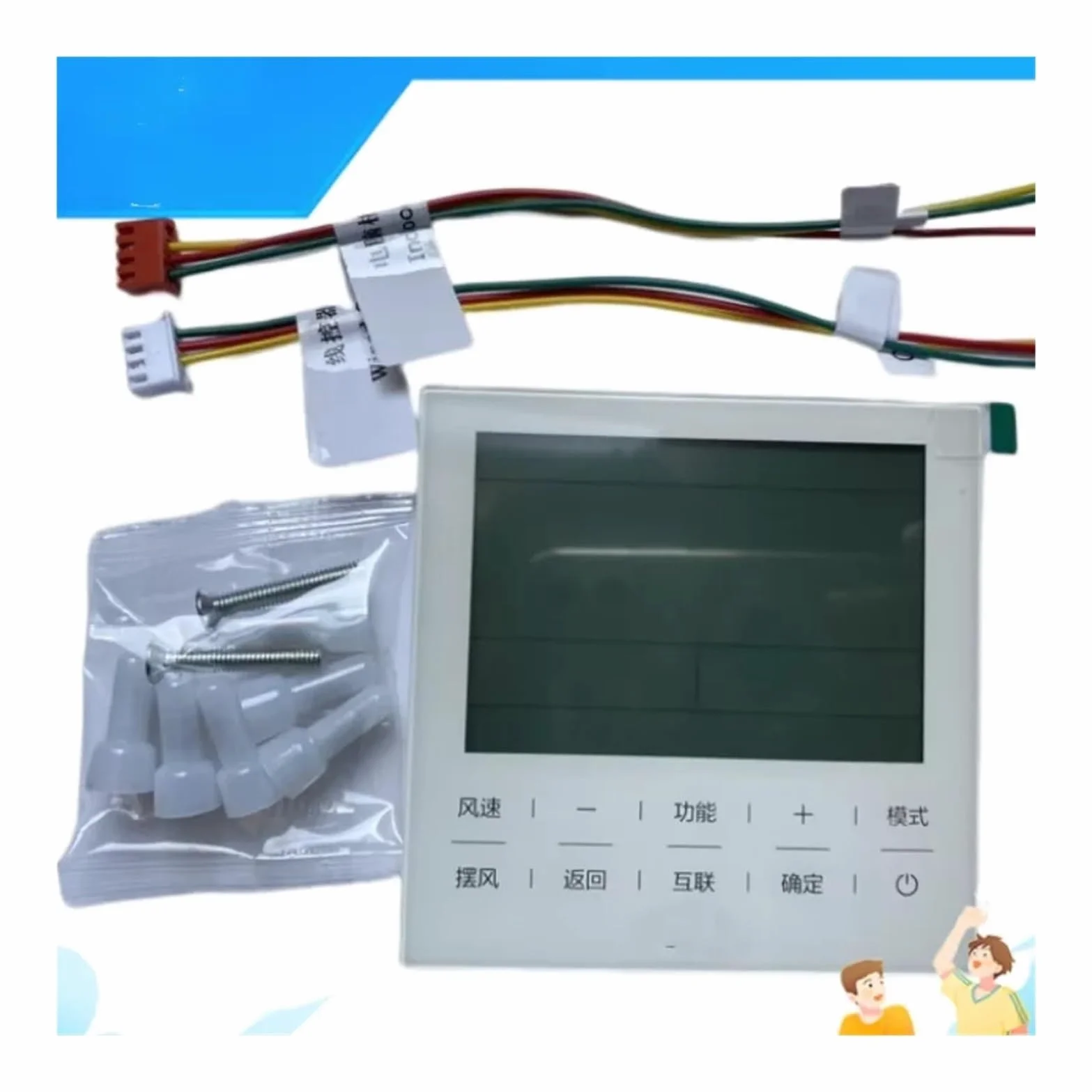 Controller A Filo Aria Condizionata Centralizzata Unità Canalizzata Multilinea Generale, Compatibile for Haier, 0150404625 0150404625AZ, Pannello Di Regolazione(0150404625)