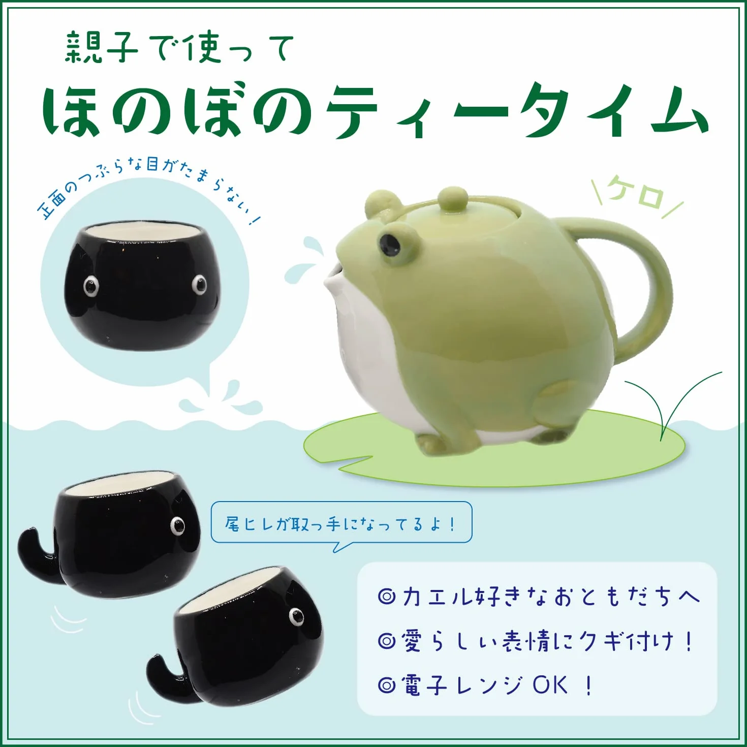 San Art Gift Goods Store - Teiera e tazza da tè a forma di rana