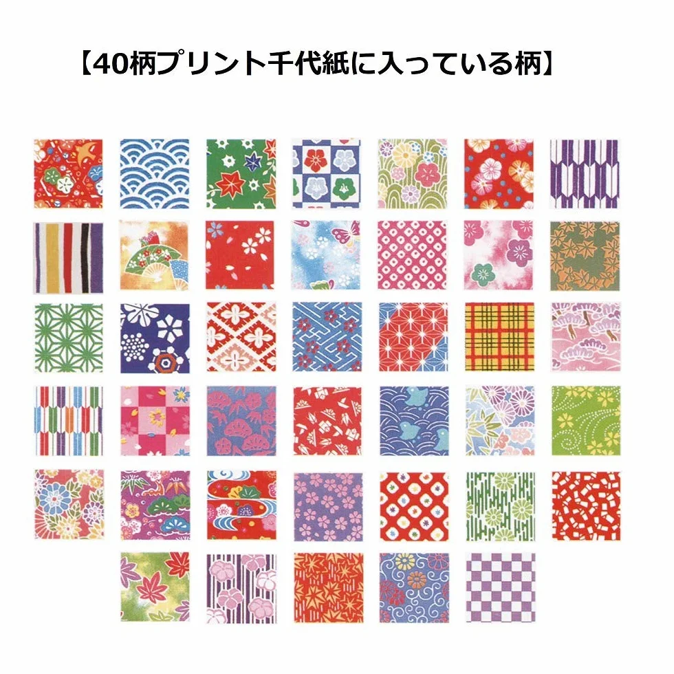 Origami Paper Chiyogami Set regalo 40 motivi 200 fogli 15cm x 15cm