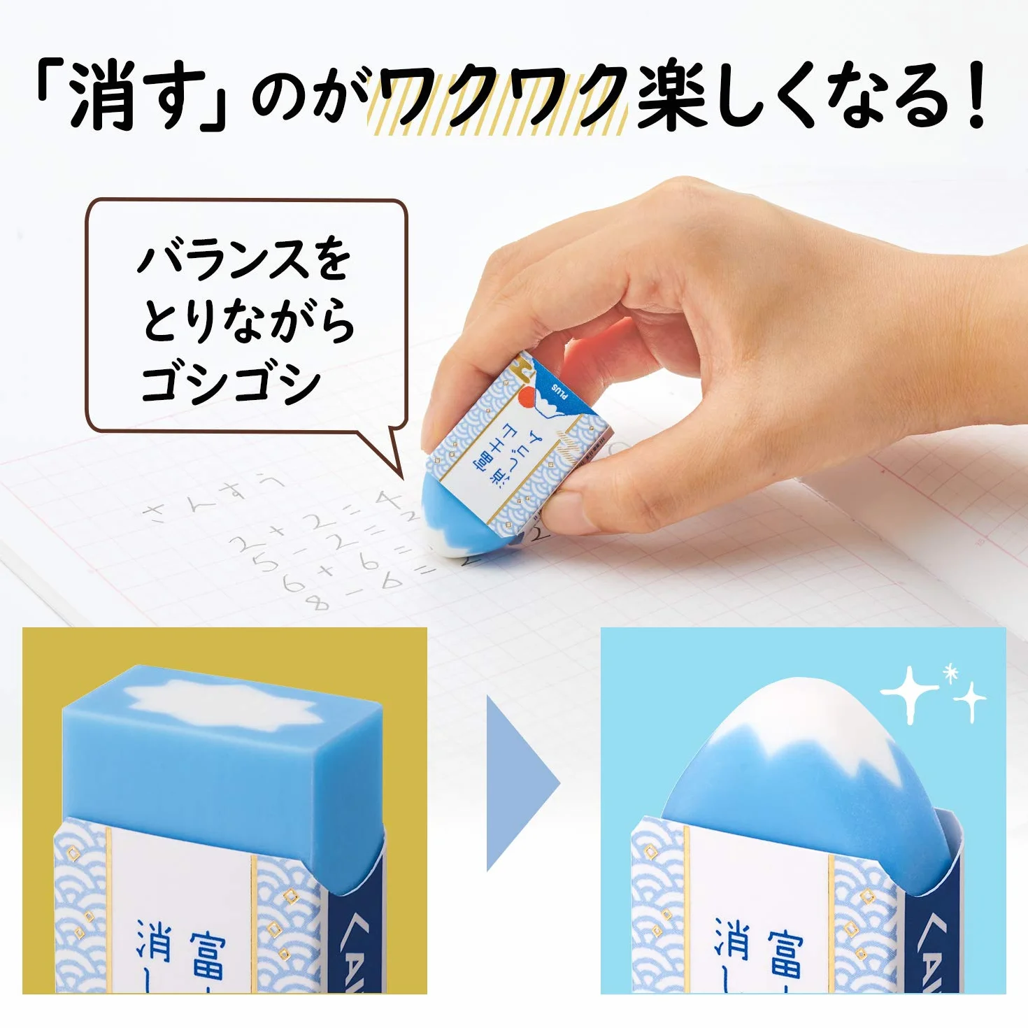 Plus ER100AIF Aria in Monte Fuji Eraser, Set di 12