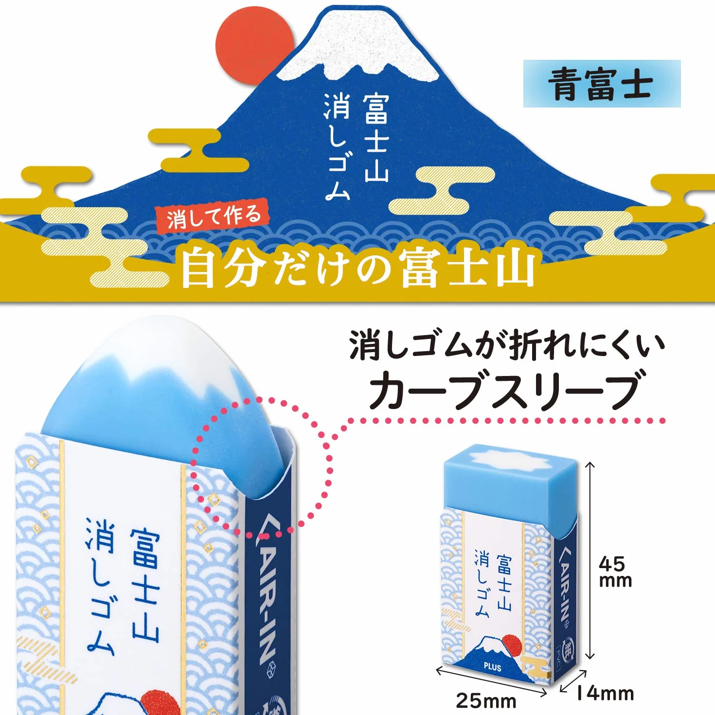 Plus ER100AIF Aria in Monte Fuji Eraser, Set di 12